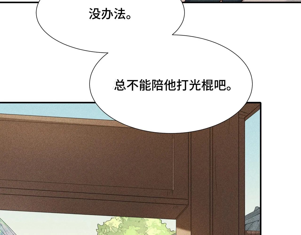 022 小兰仙儿02 第33页