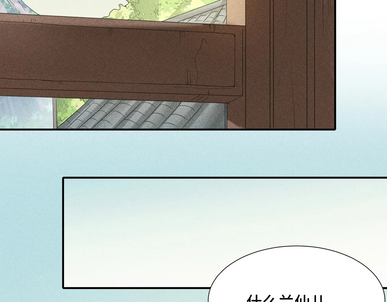 022 小兰仙儿02 第34页