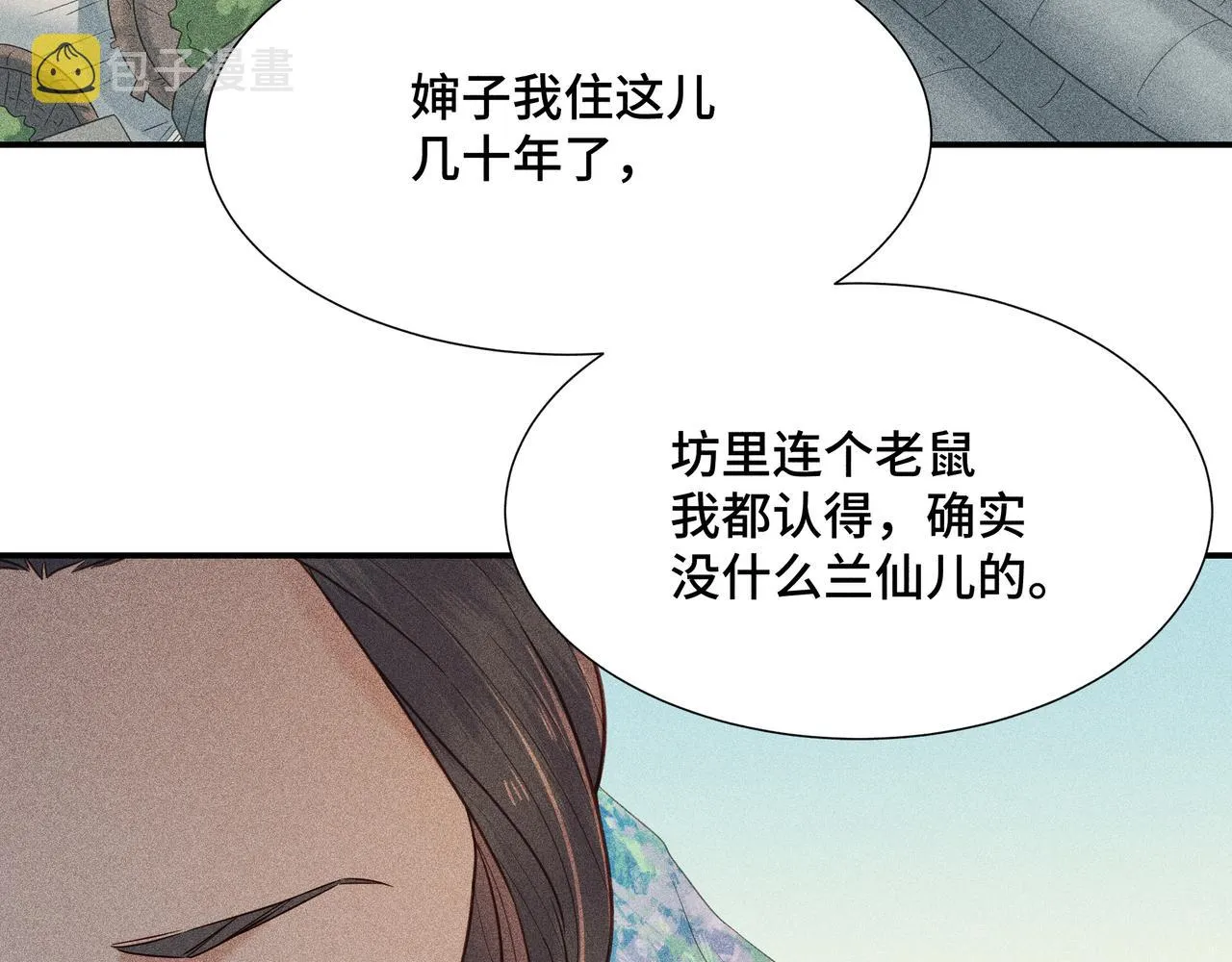 022 小兰仙儿02 第40页