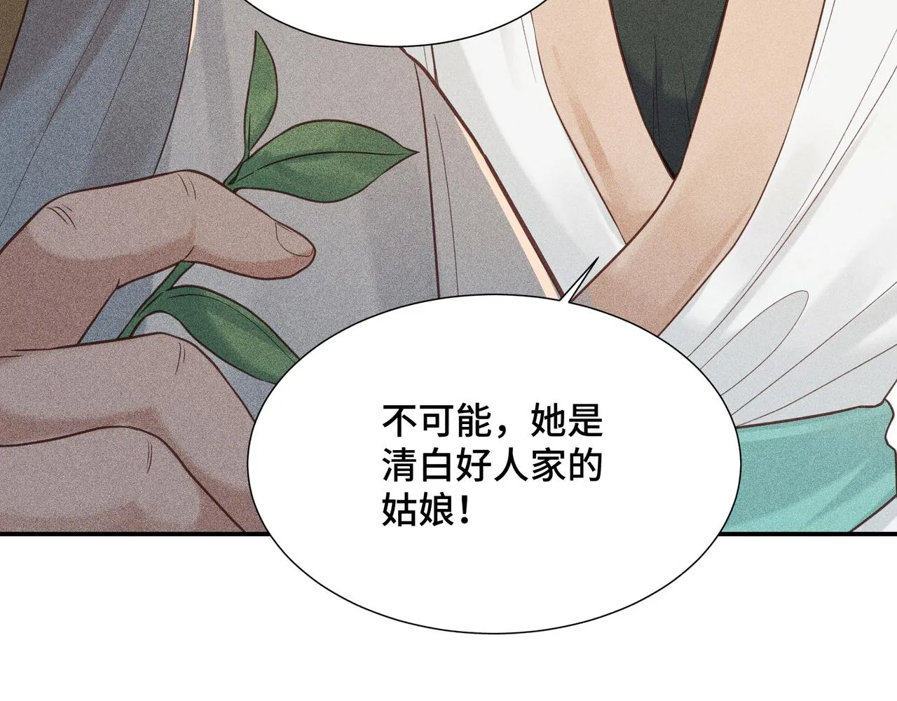 022 小兰仙儿02 第42页