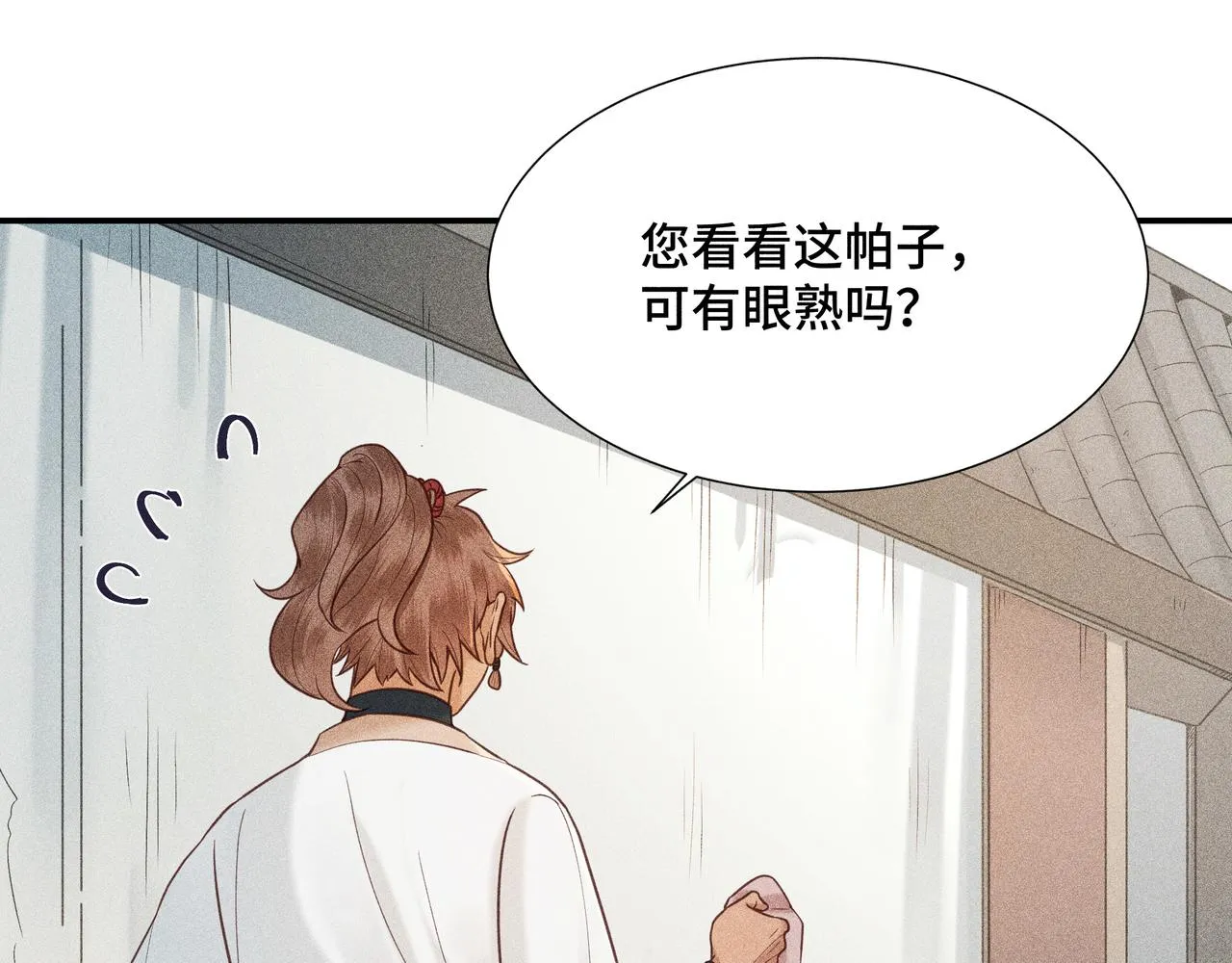 022 小兰仙儿02 第43页