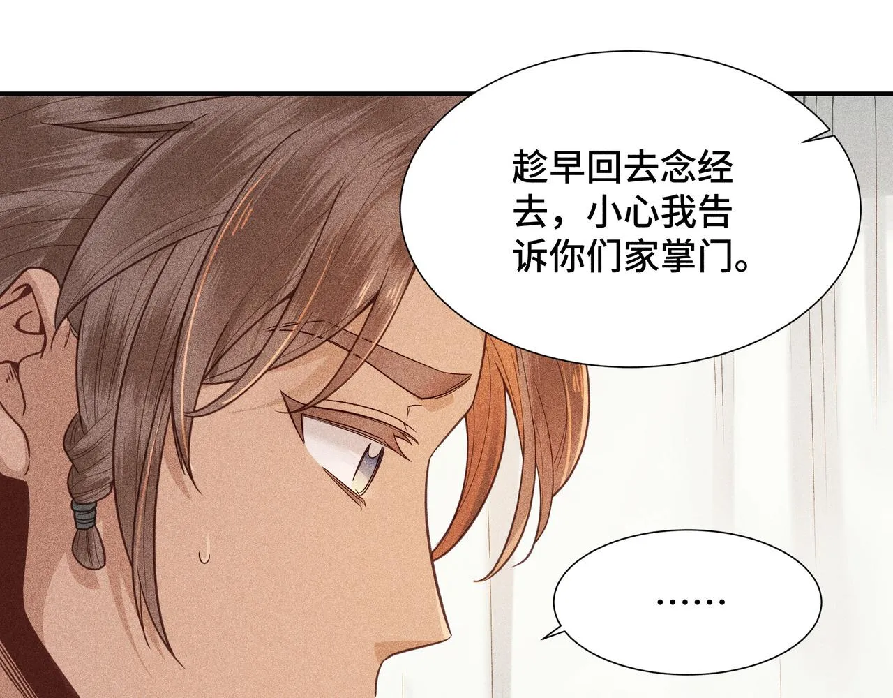 022 小兰仙儿02 第45页