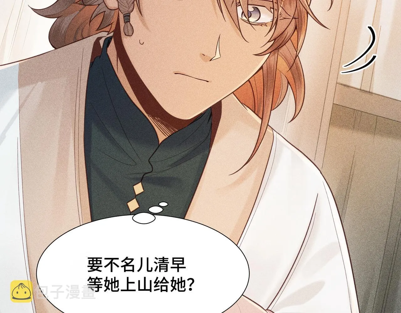 022 小兰仙儿02 第53页