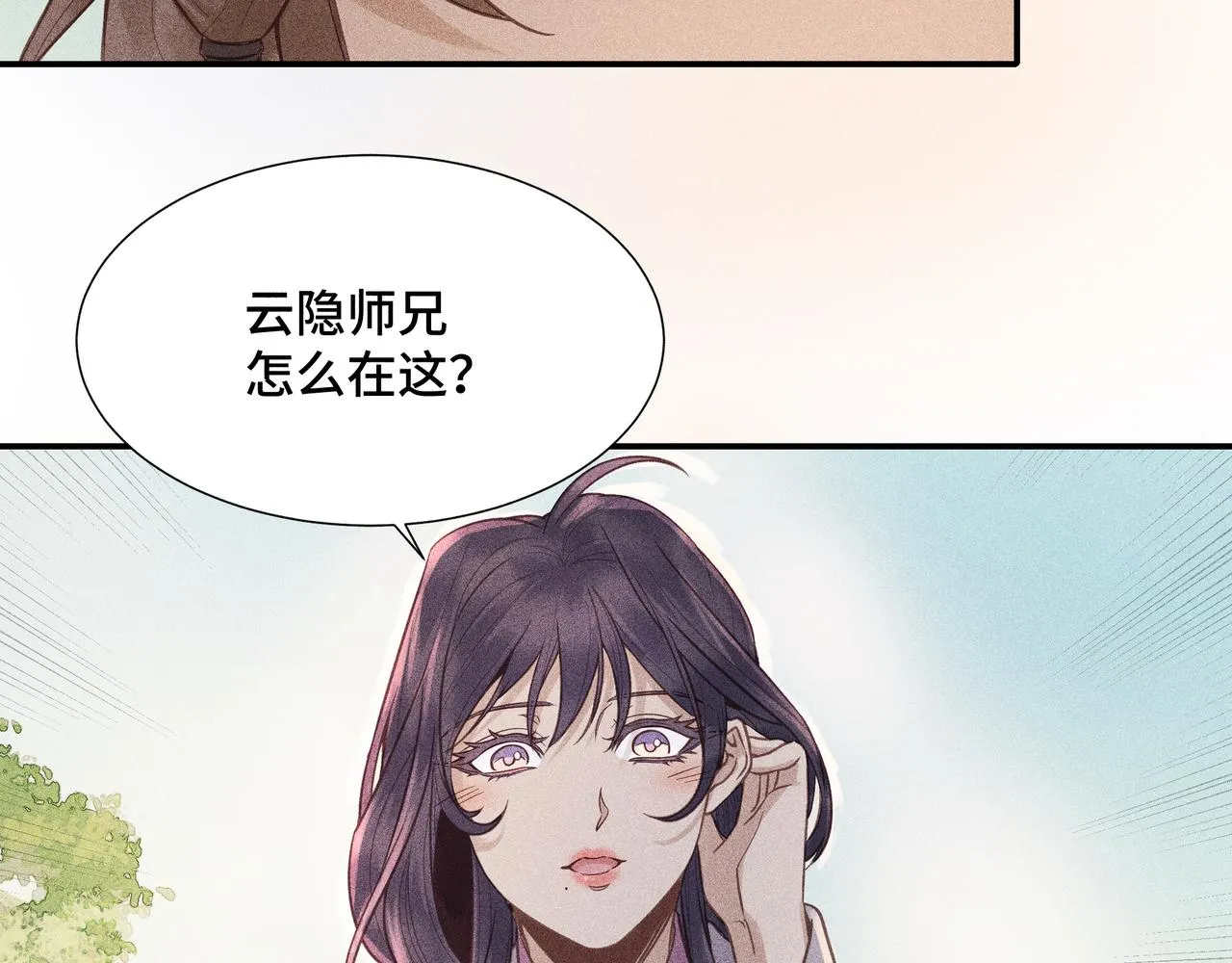 022 小兰仙儿02 第60页