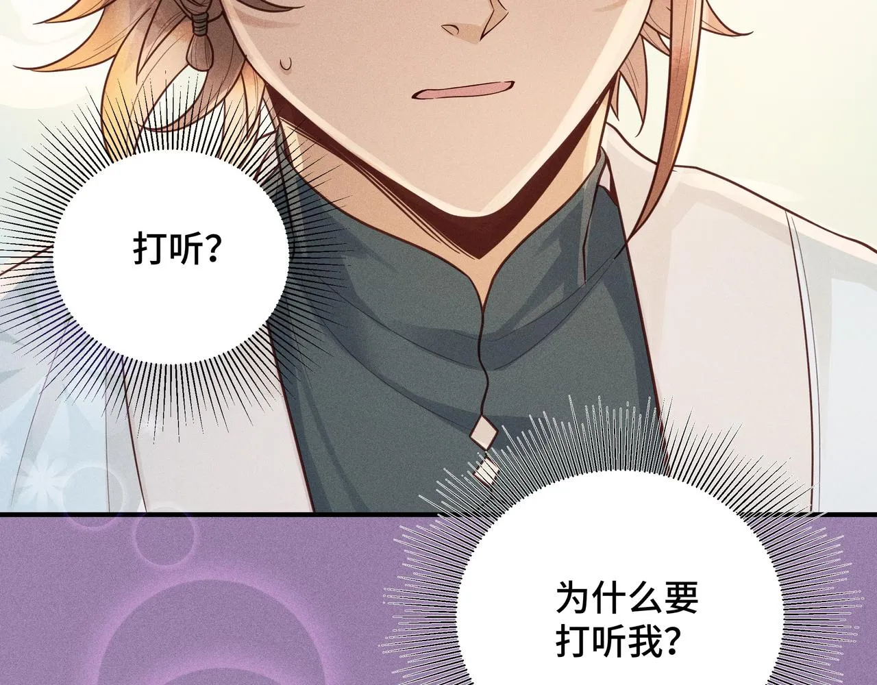 022 小兰仙儿02 第70页