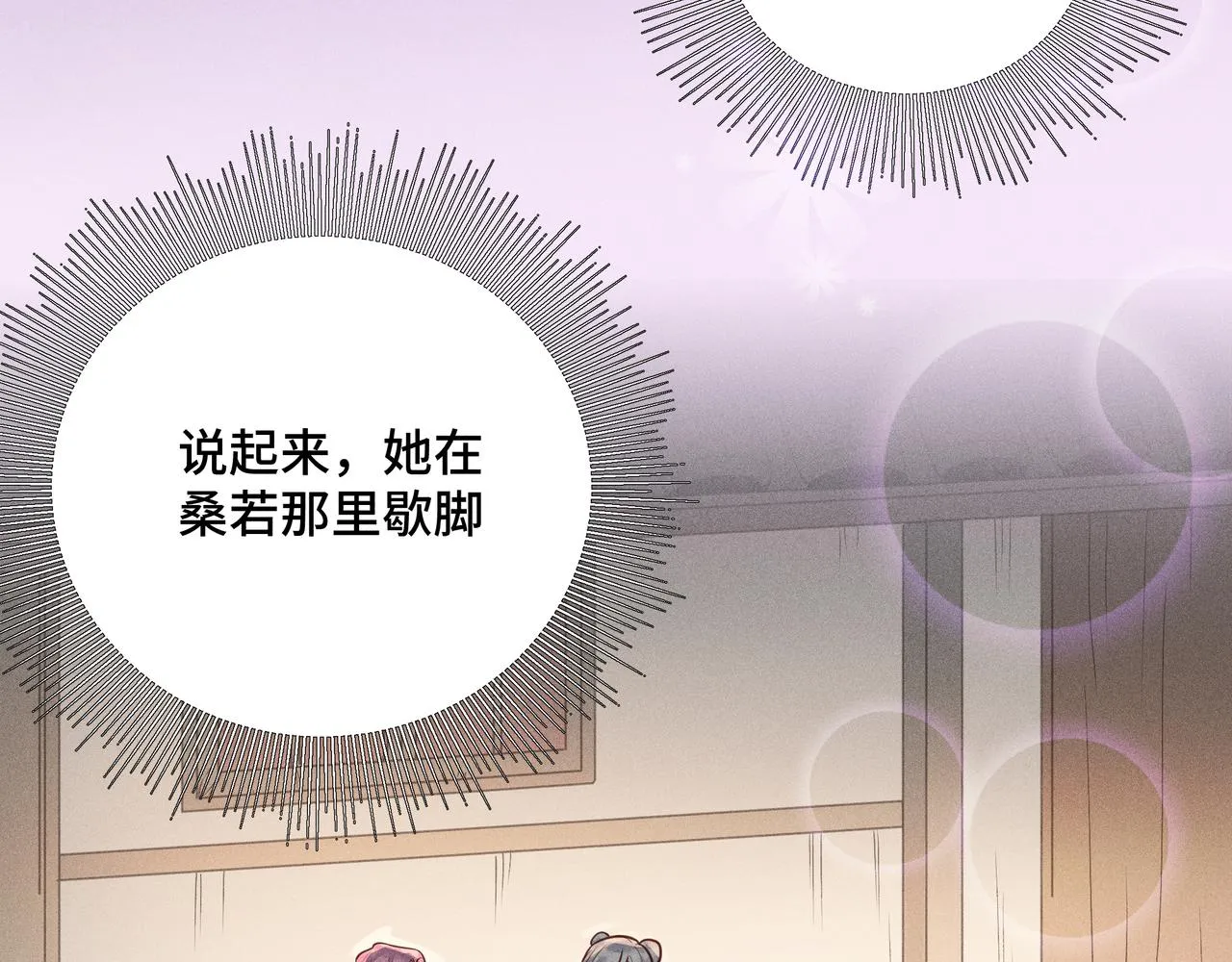 022 小兰仙儿02 第72页