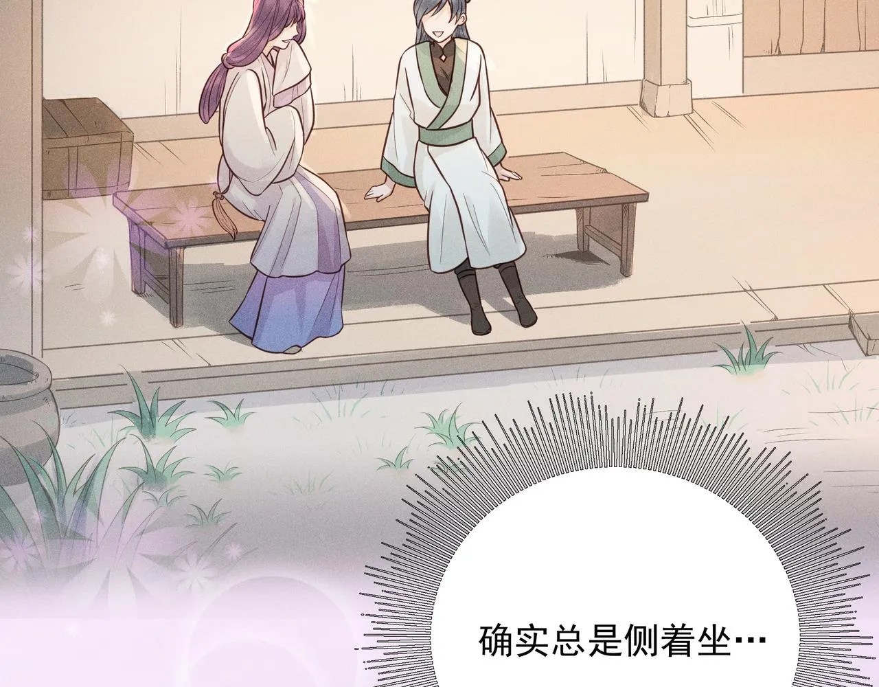 022 小兰仙儿02 第73页