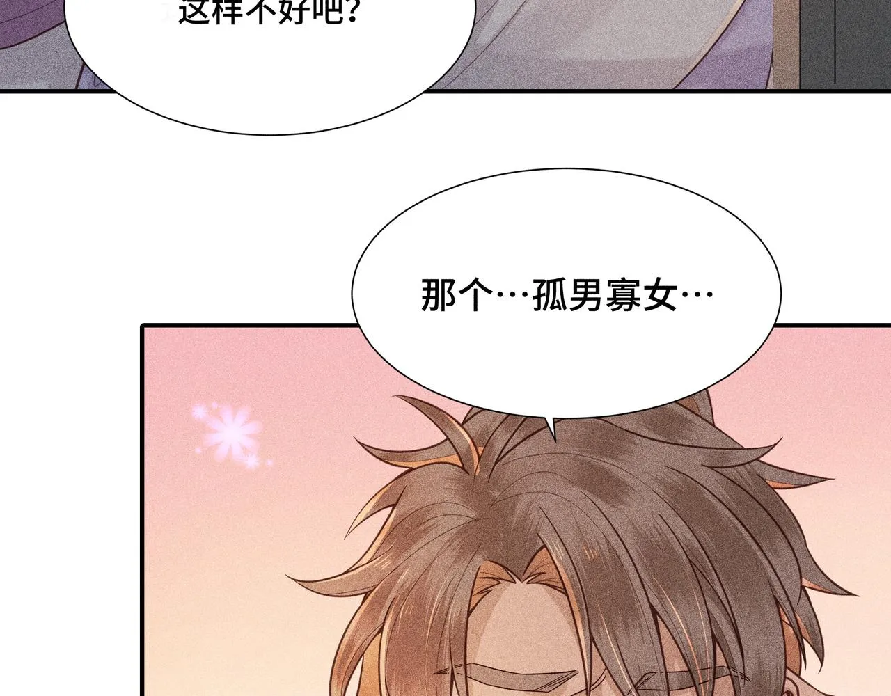 022 小兰仙儿02 第94页