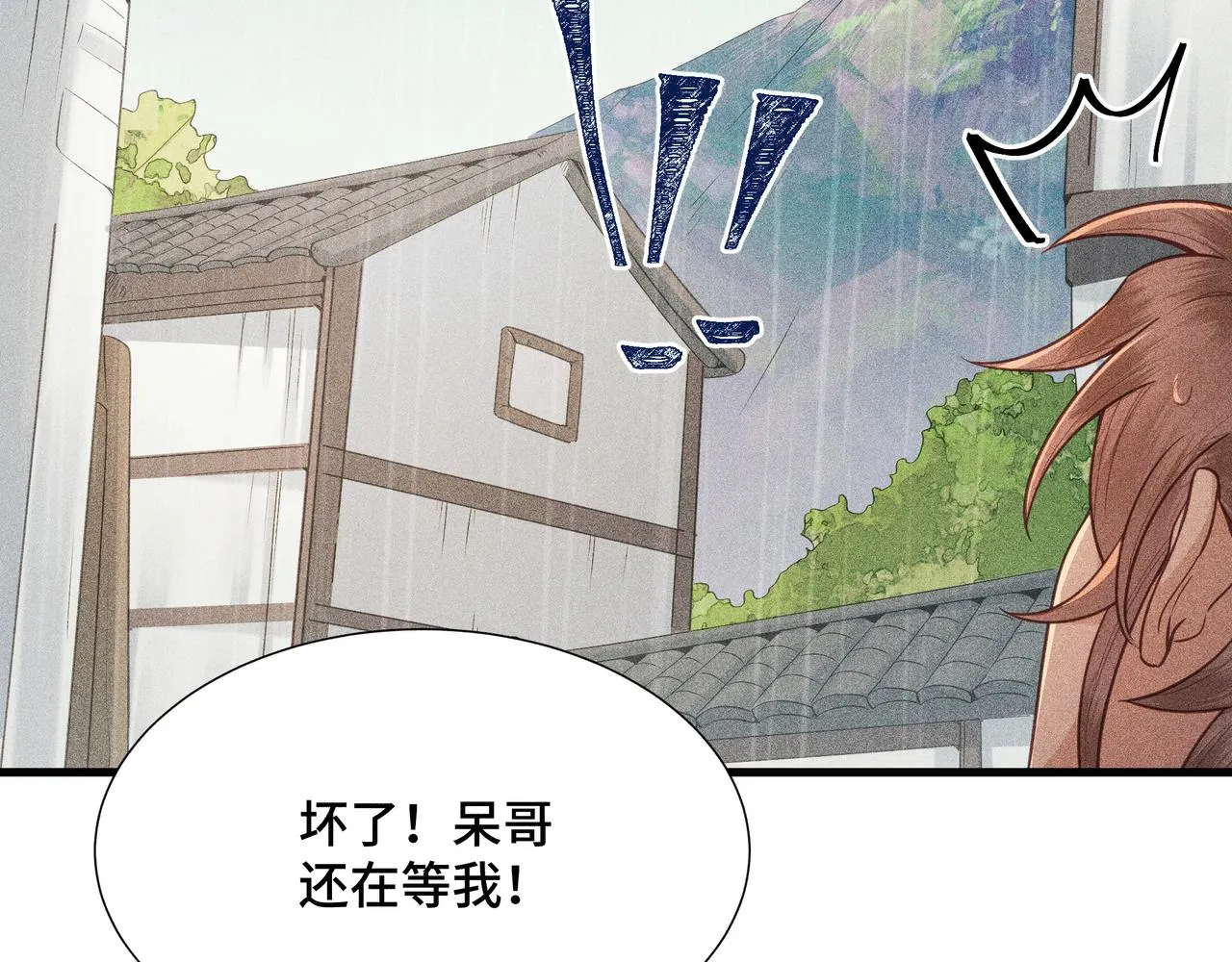 022 小兰仙儿02 第112页