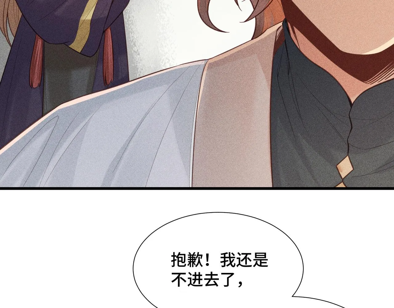 022 小兰仙儿02 第114页