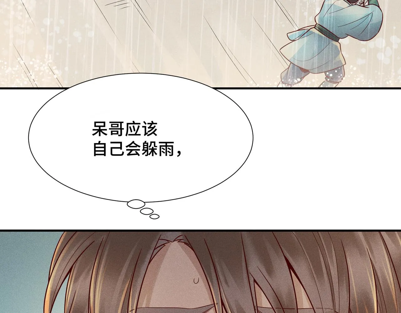 022 小兰仙儿02 第124页