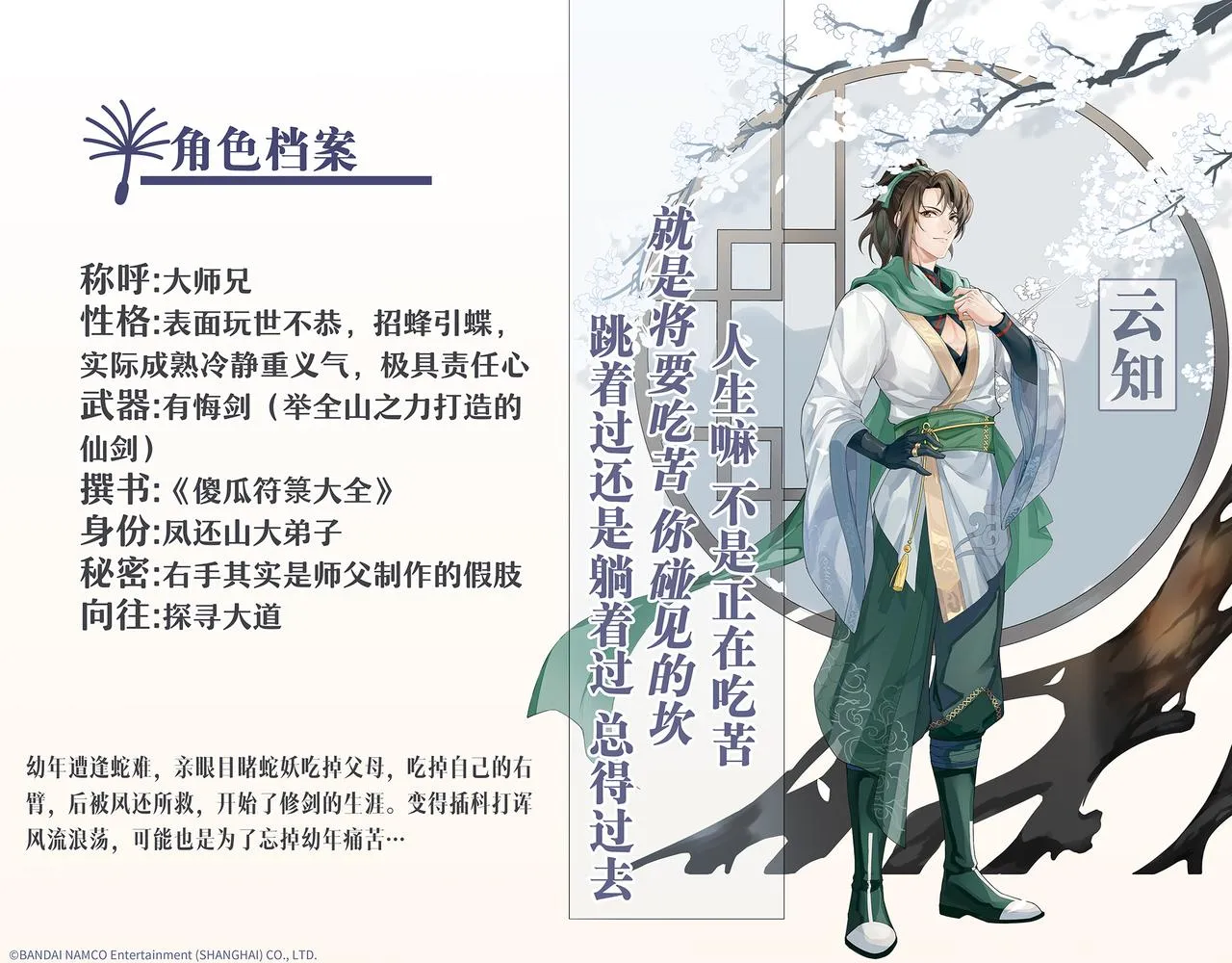 022 小兰仙儿02 第145页