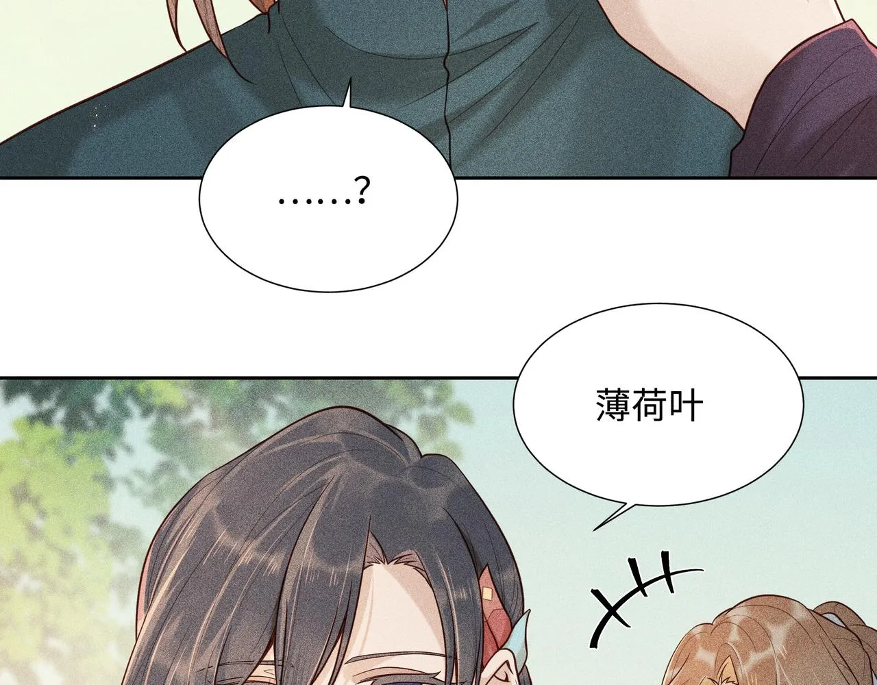 021 小兰仙儿01 第10页