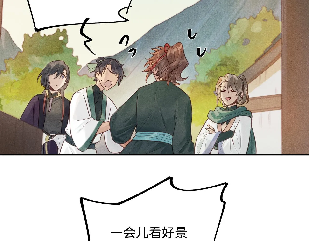 021 小兰仙儿01 第27页
