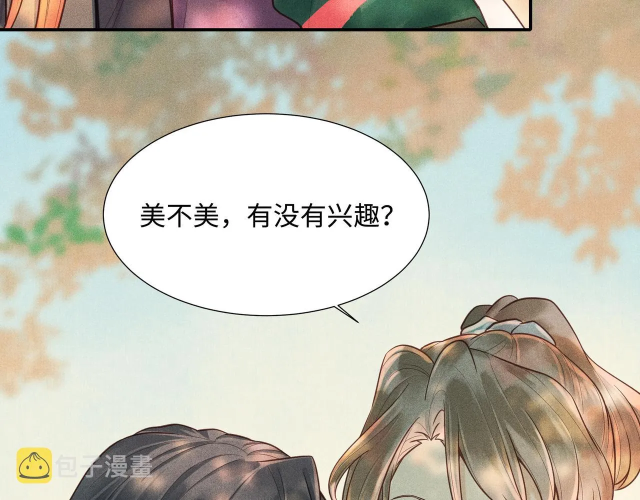 021 小兰仙儿01 第53页