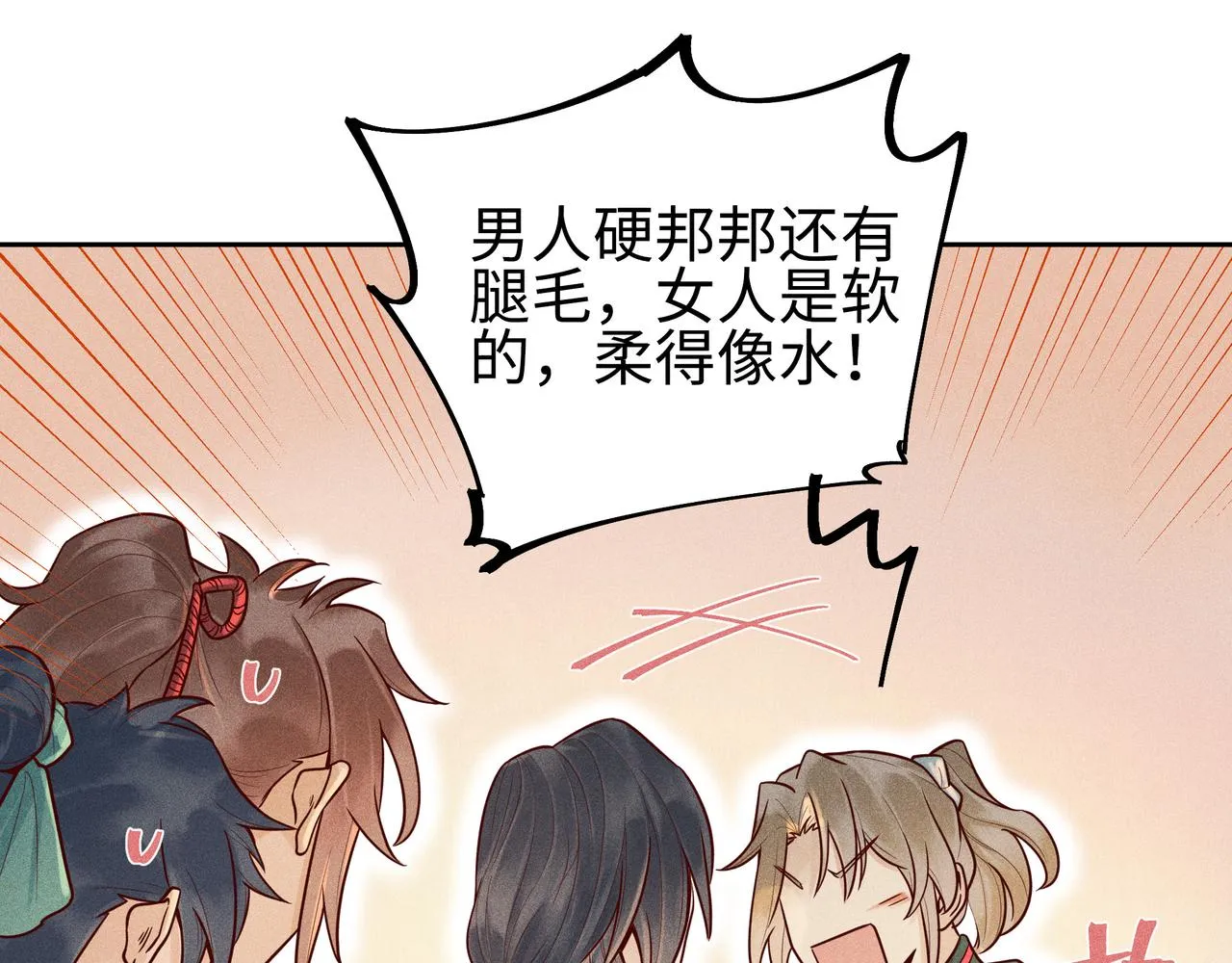 021 小兰仙儿01 第62页