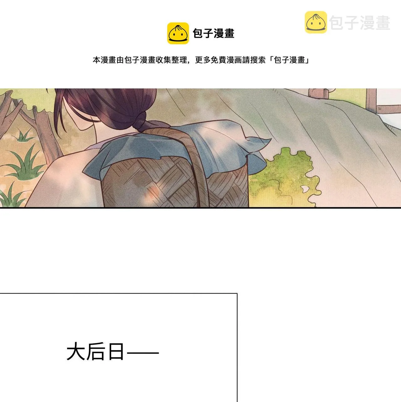 021 小兰仙儿01 第91页