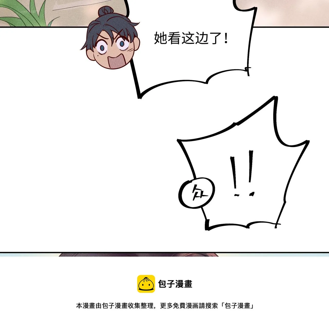 021 小兰仙儿01 第101页