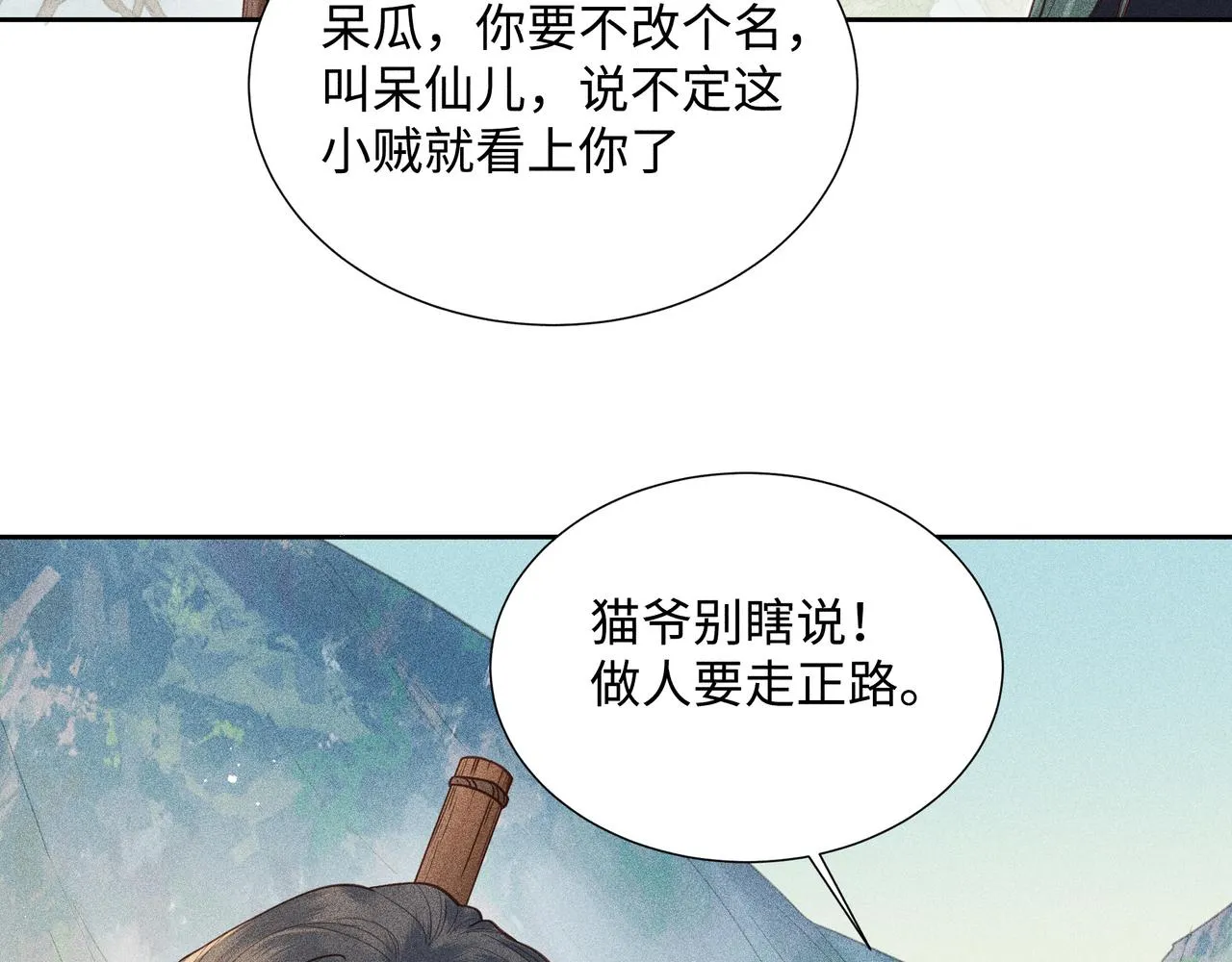 021 小兰仙儿01 第138页
