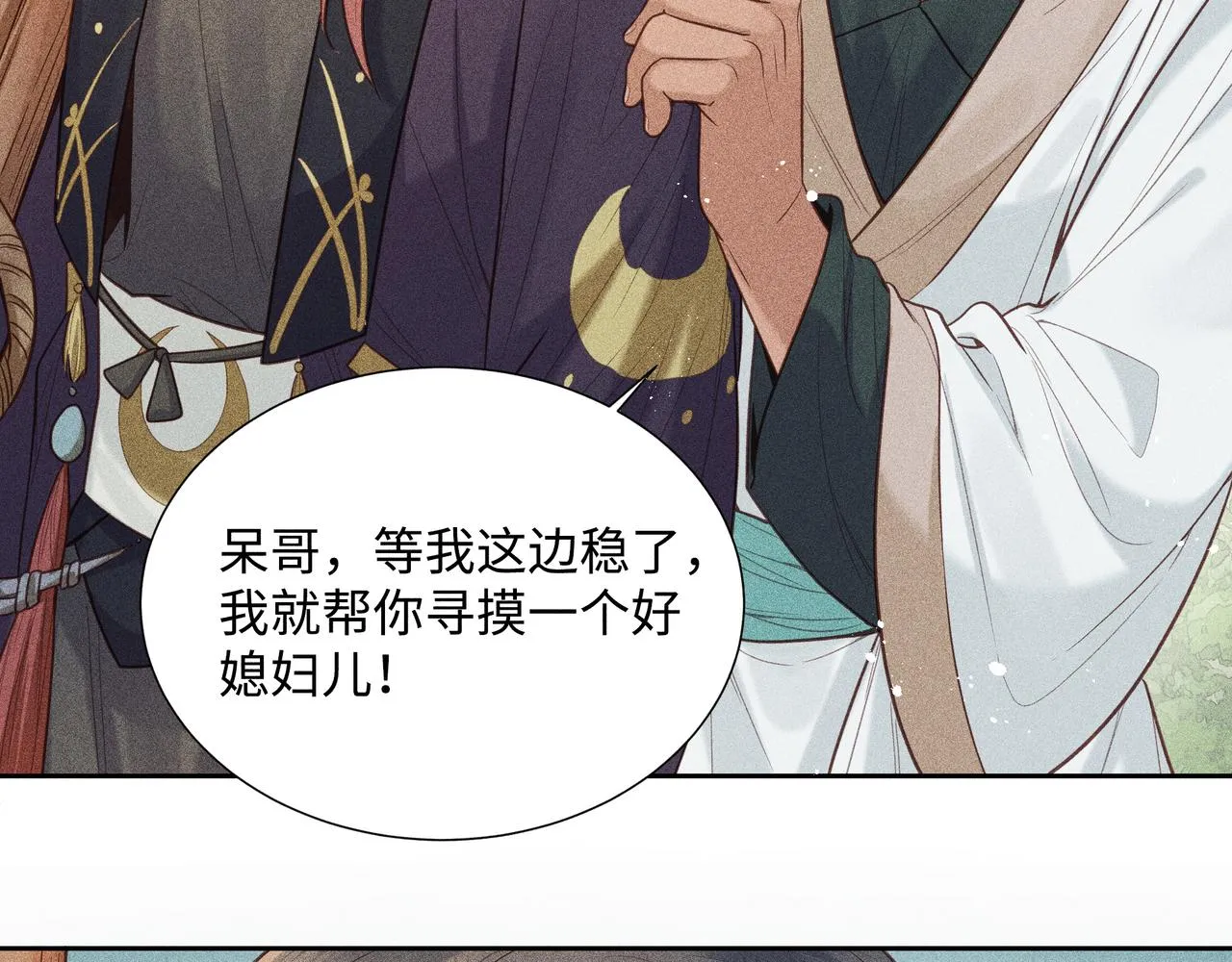 021 小兰仙儿01 第140页