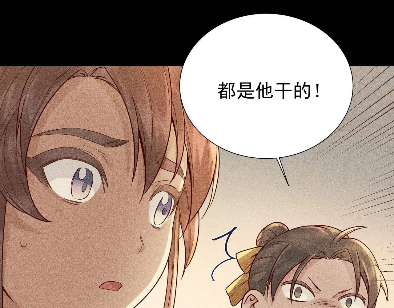020 说剑05 第77页