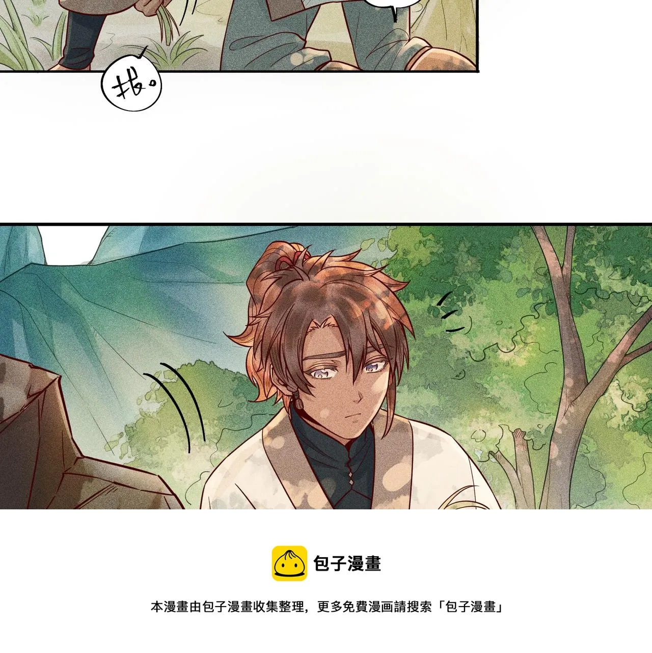 019 说剑04 第11页