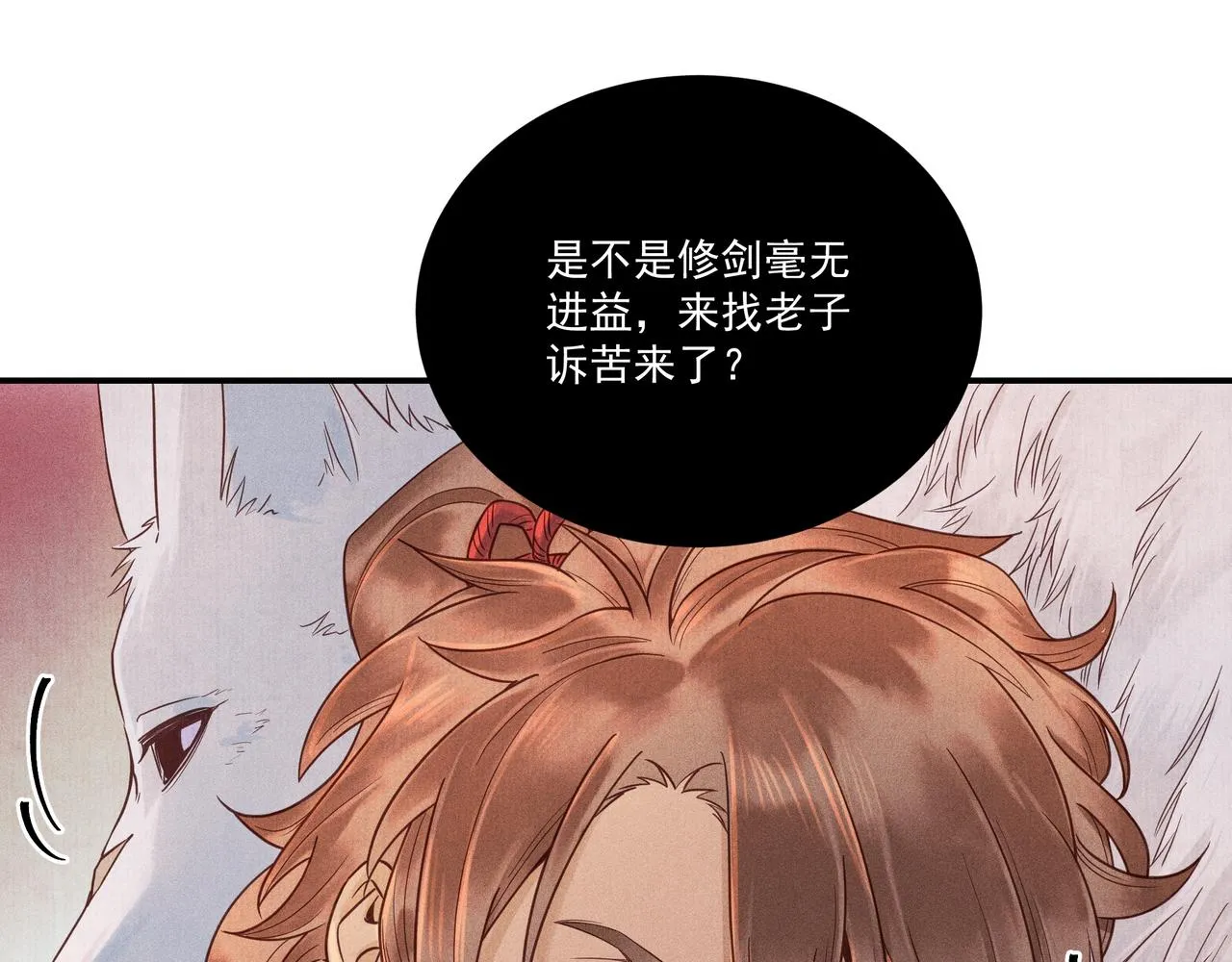 019 说剑04 第24页