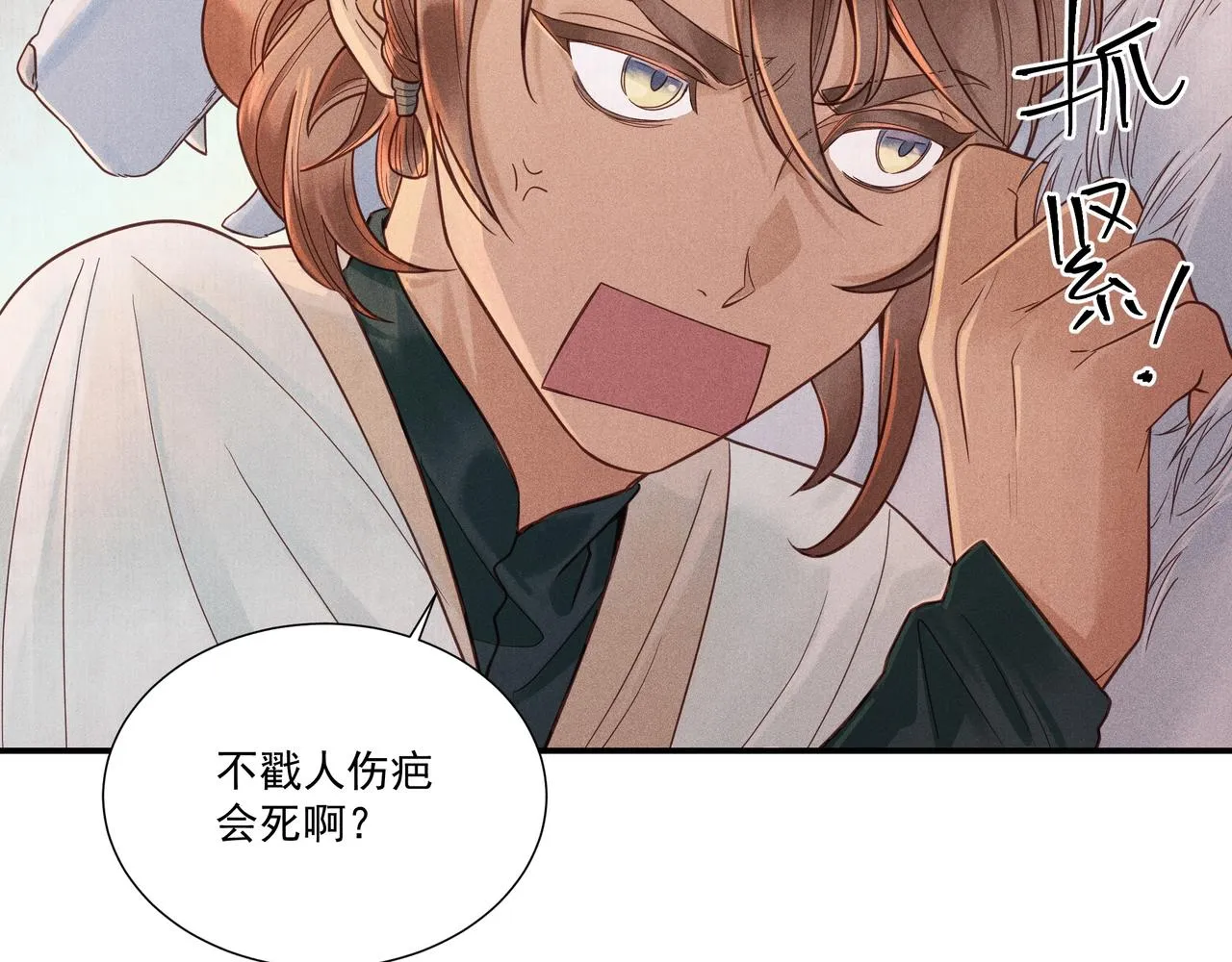 019 说剑04 第25页