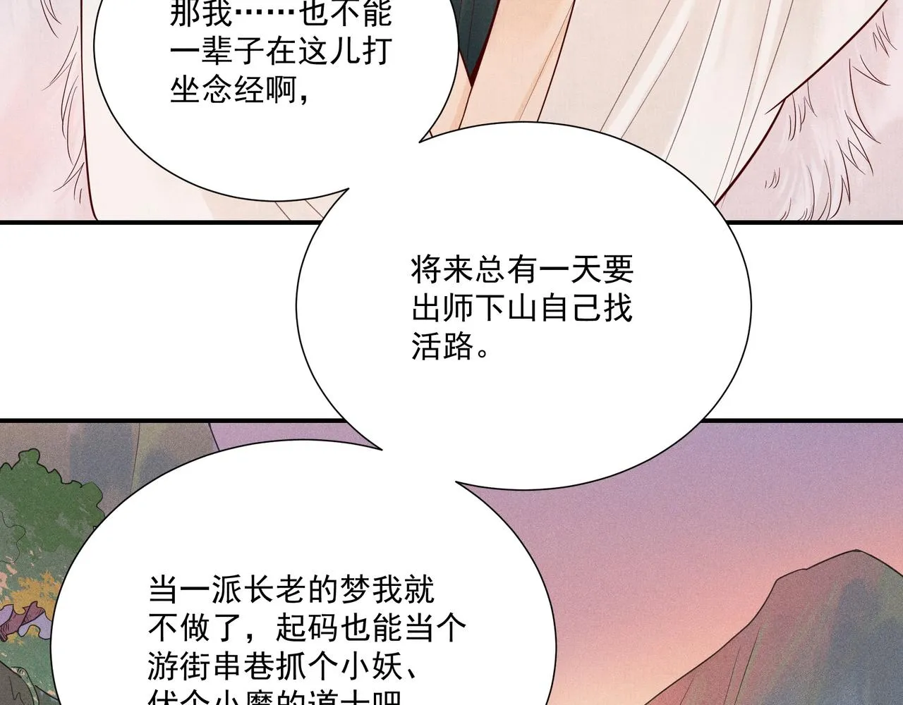 019 说剑04 第35页