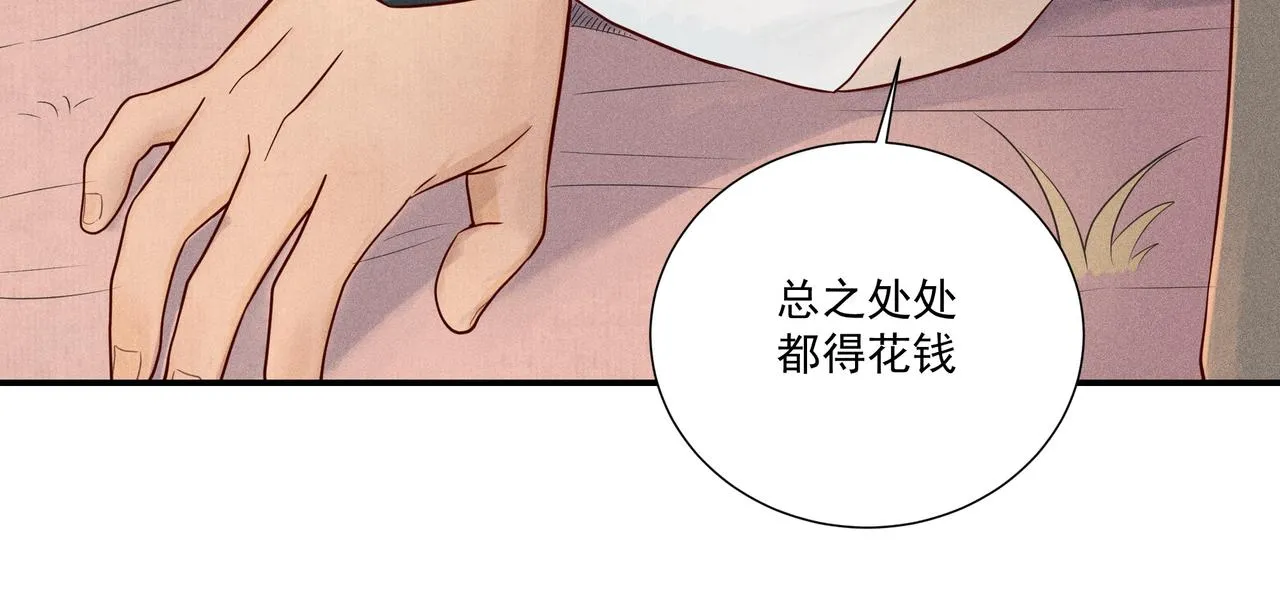 019 说剑04 第43页