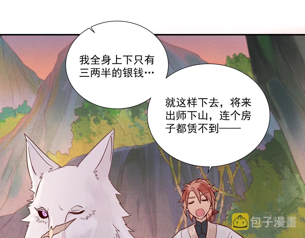 019 说剑04 第44页