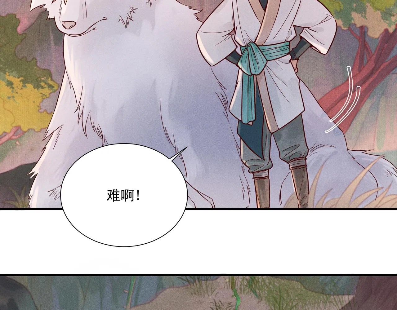 019 说剑04 第45页