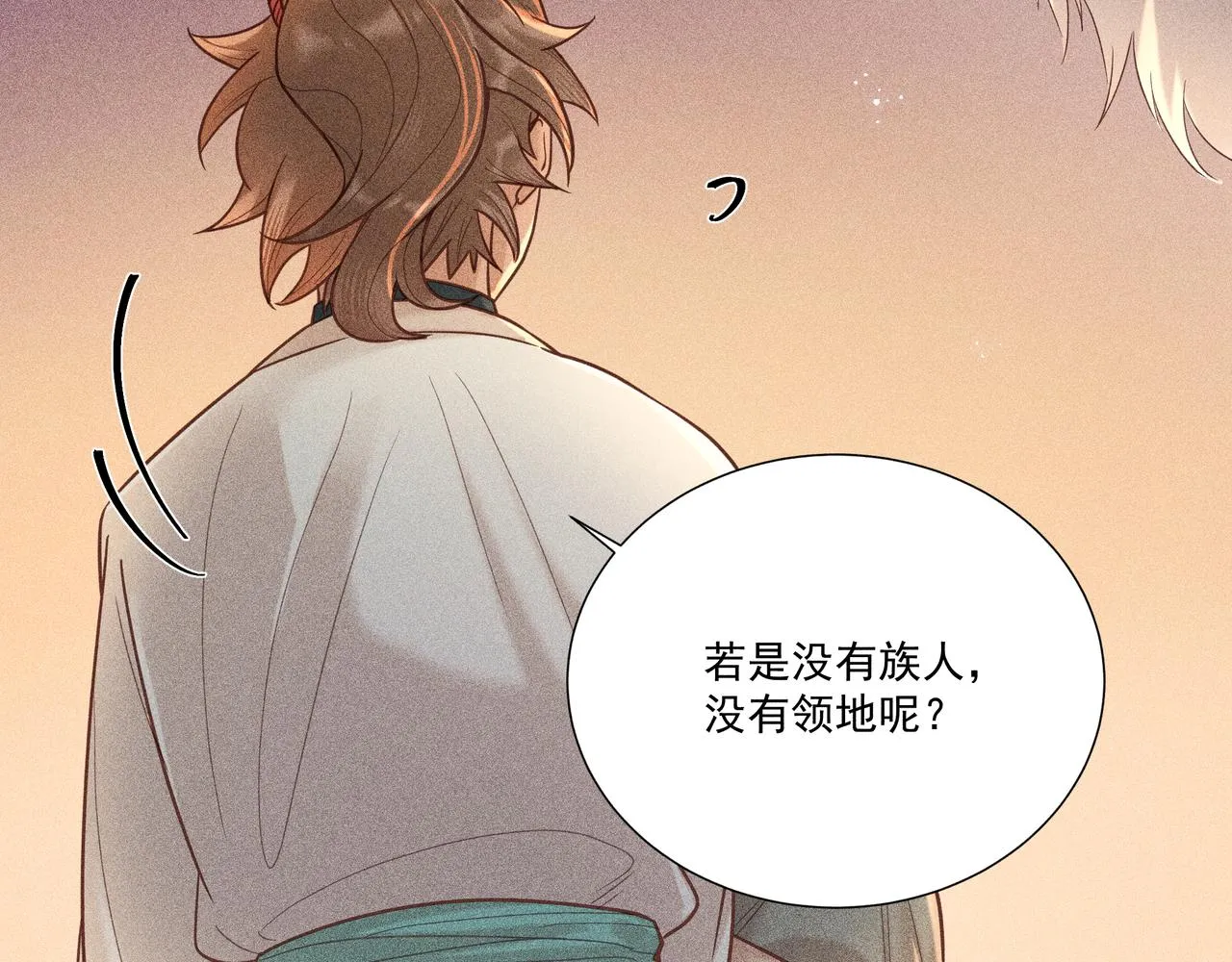019 说剑04 第72页