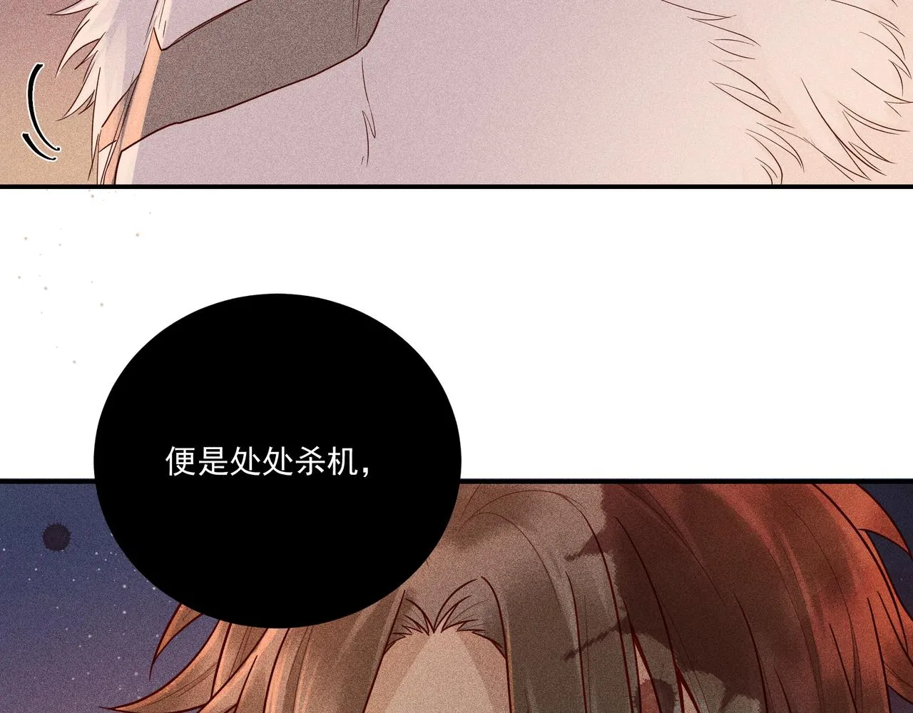 019 说剑04 第75页