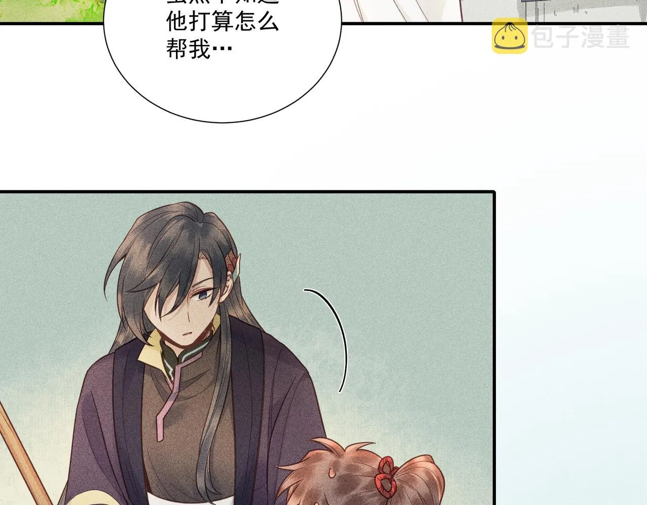 018 说剑03 第7页