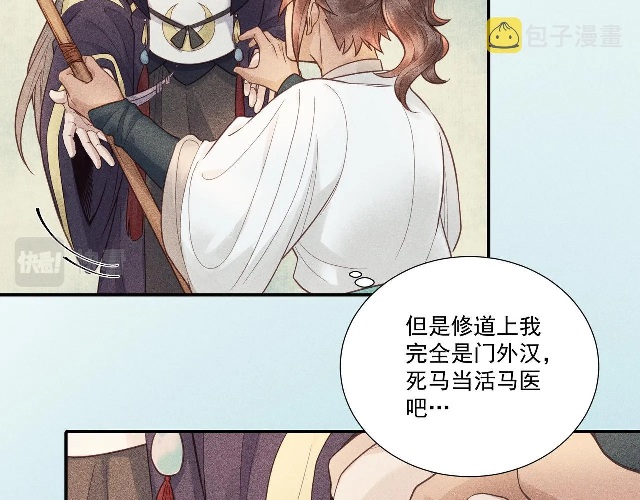 018 说剑03 第8页