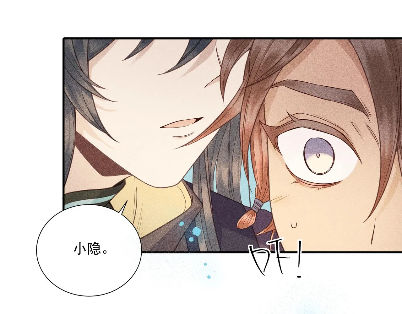 018 说剑03 第13页