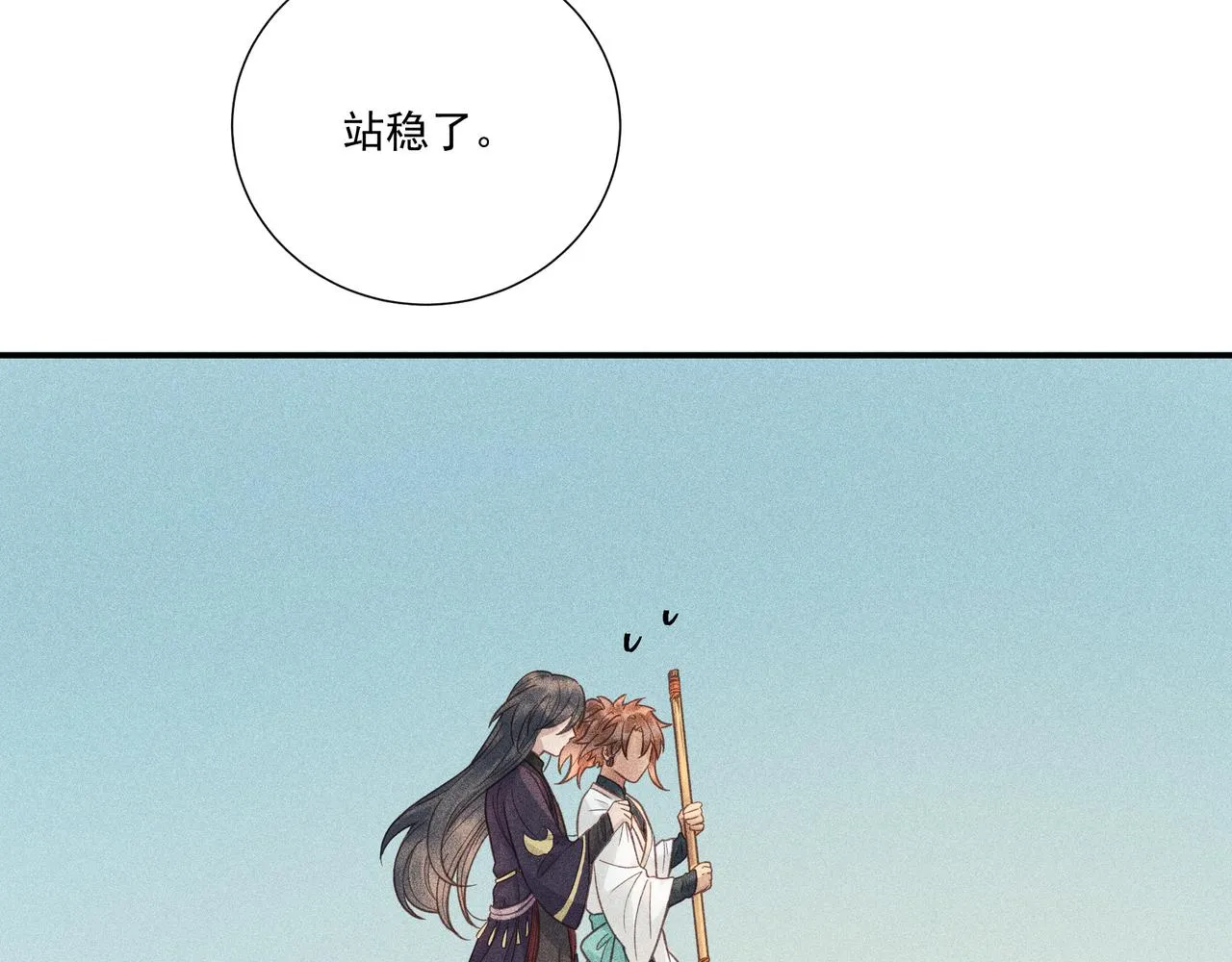 018 说剑03 第16页