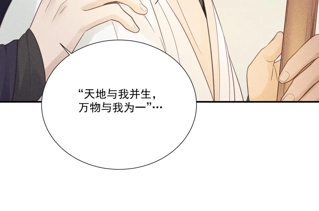 018 说剑03 第32页