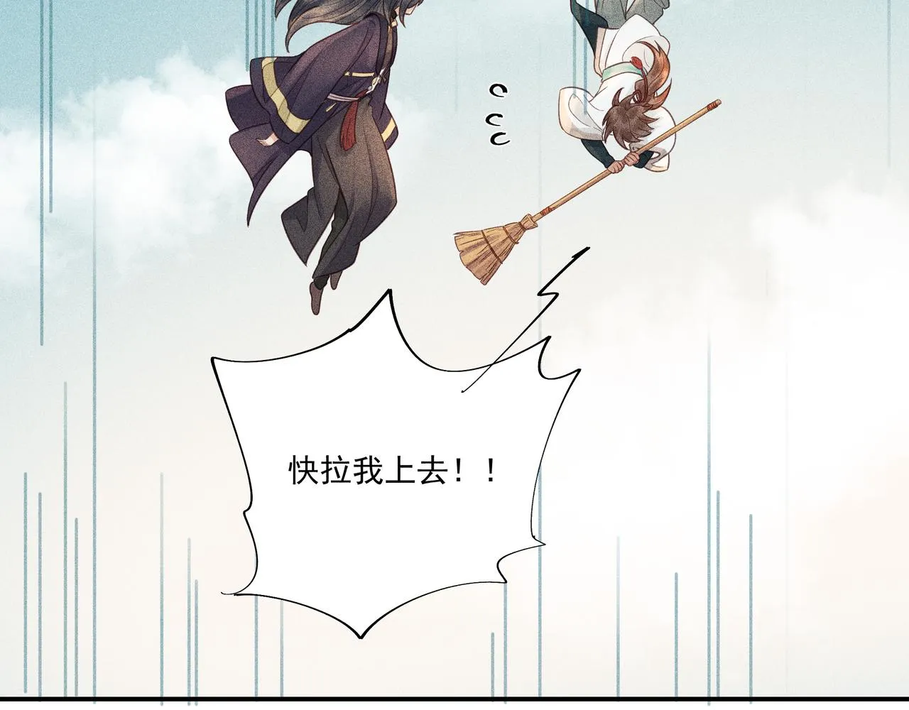018 说剑03 第55页