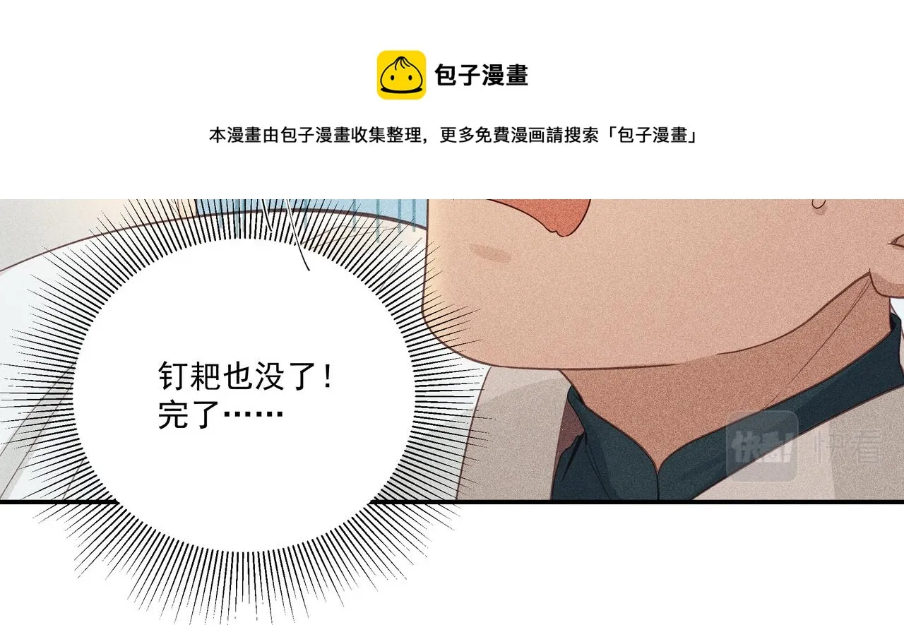 018 说剑03 第61页