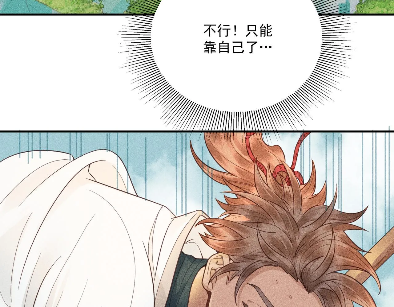 018 说剑03 第64页