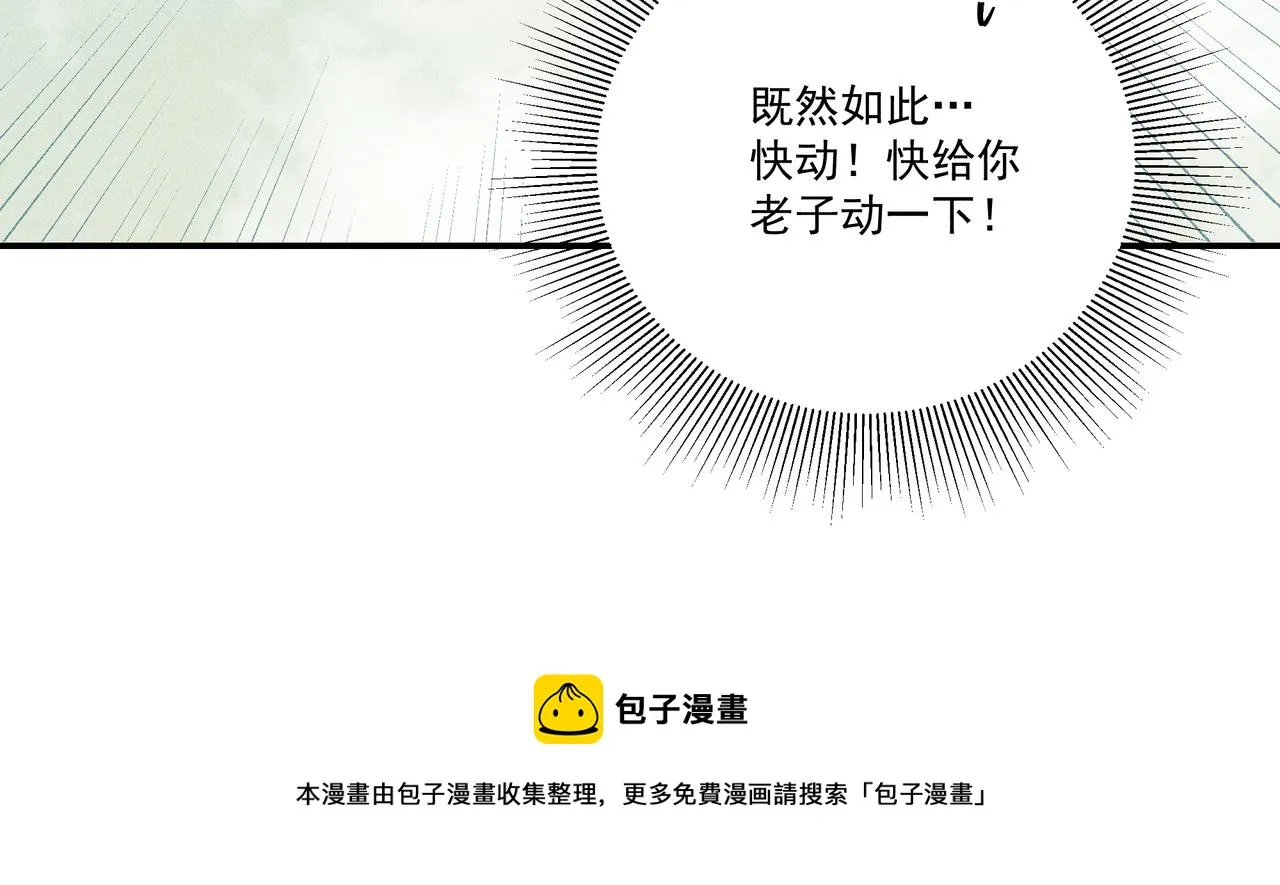 018 说剑03 第71页