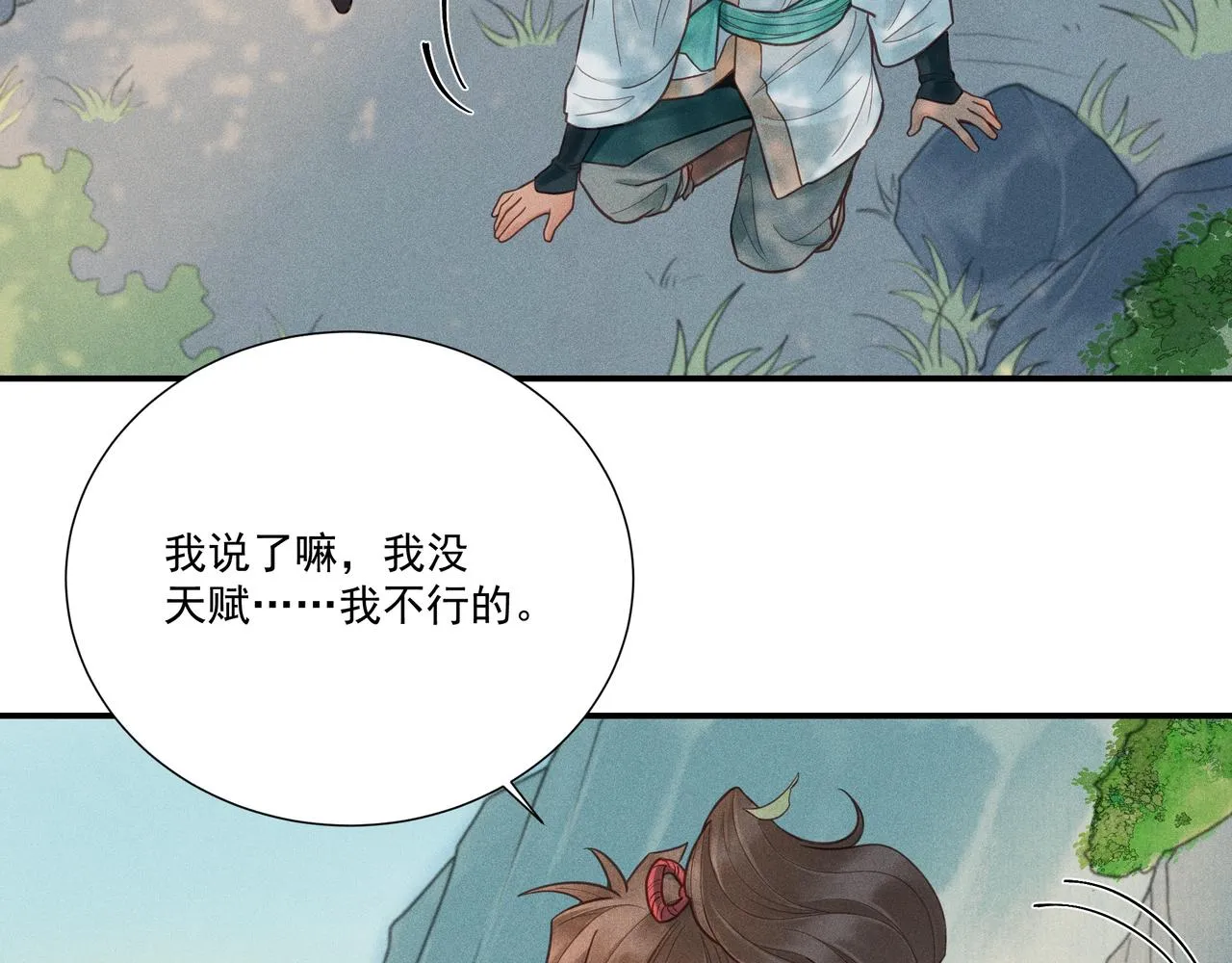 018 说剑03 第114页