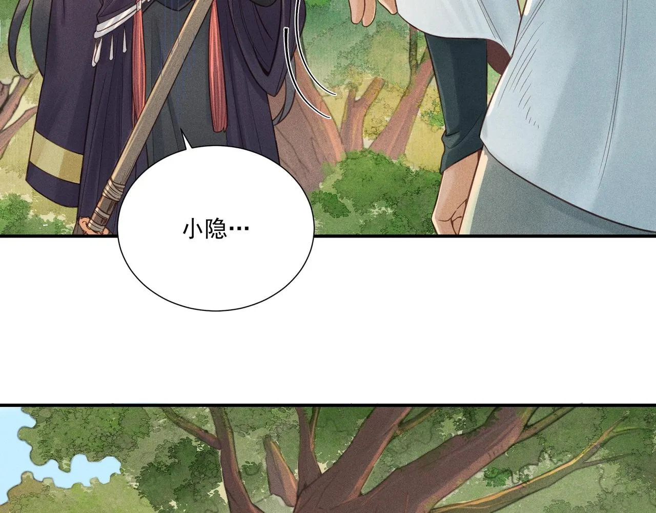 018 说剑03 第116页