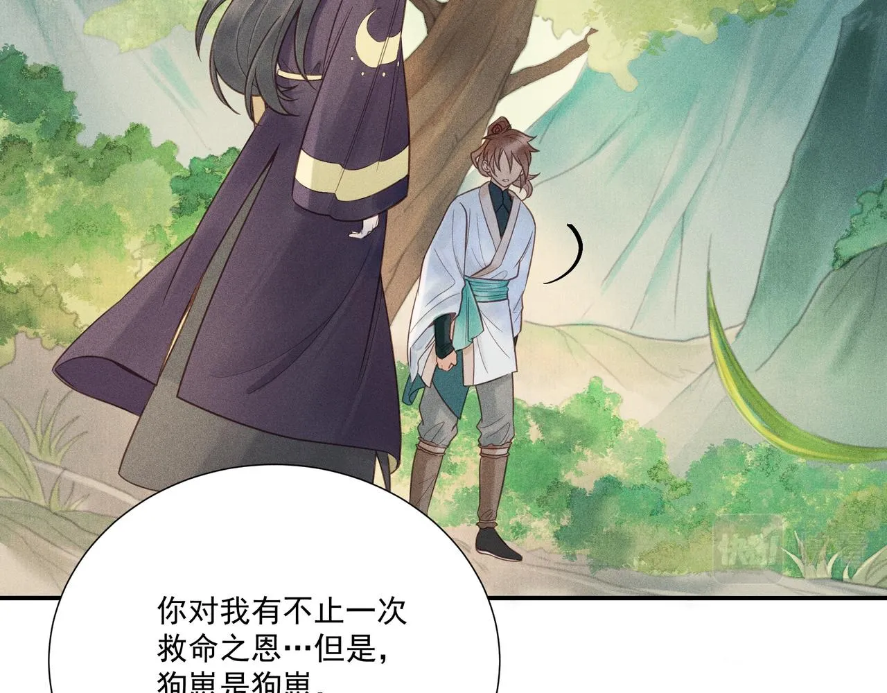 018 说剑03 第123页