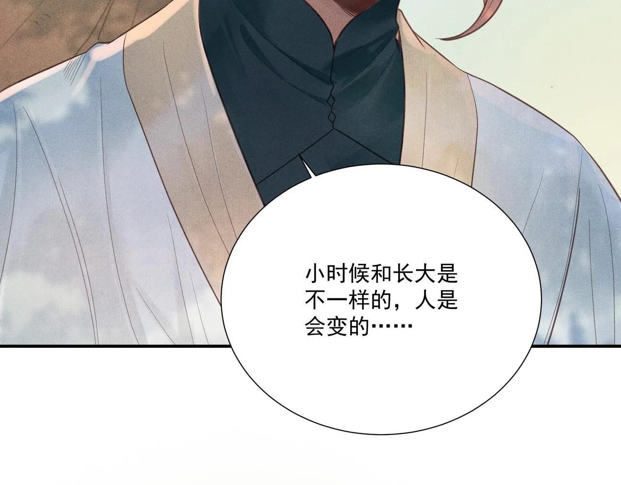 018 说剑03 第125页