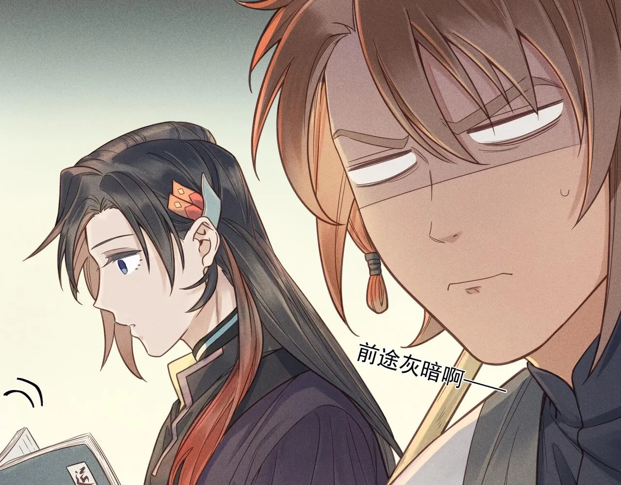 017 说剑02 第9页