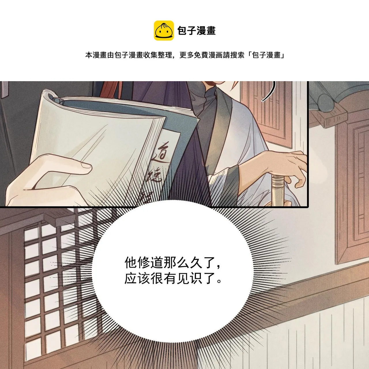 017 说剑02 第11页