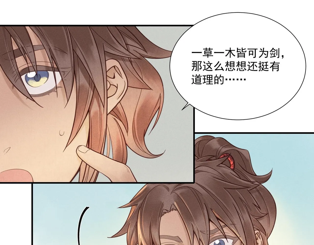 017 说剑02 第15页